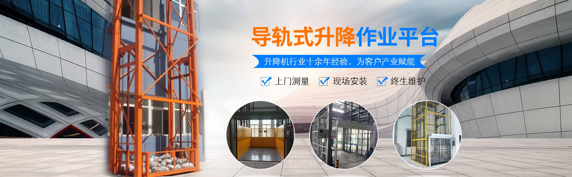 咸丰升降货梯厂家