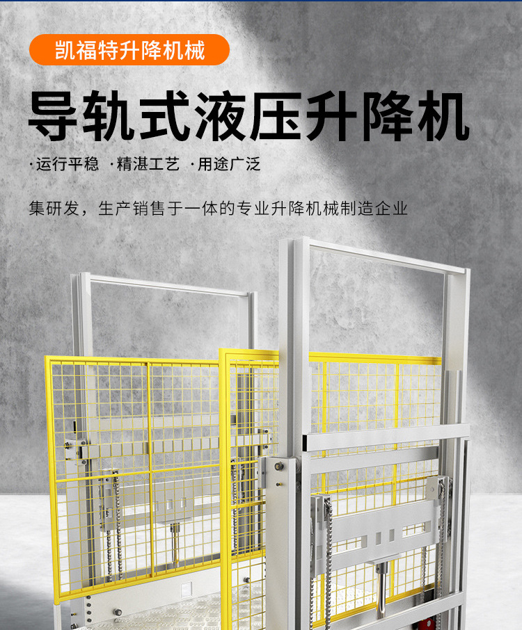 咸丰液压货梯厂家一站式服务内容